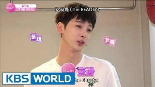 HALO at the department store \u0026 Heecheon's beauty creator challenge! [The Beauty / 2017.09.22]