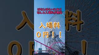 横浜おすすめデートスポット4選！！#ゆっくり解説＃神奈川県＃国内＃旅行#デート