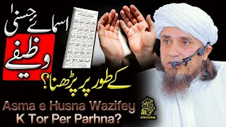 Asmaa e Husna Ka Wazifa | Ask Mufti Tariq Masood