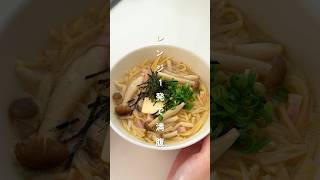 レンジ1発で満腹！和風スープパスタ #簡単レシピ #胃袋泥棒レシピ