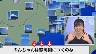 【大島璃音】富士山の所在地を静岡と言ってしまい山梨を敵に回したと炎上を恐れて釈明するもアワアワしちゃうお天気お姉さん