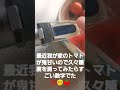 うちのトマトが鬼甘いので、糖度測ってみた！