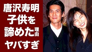 【衝撃】唐沢寿明が妻・山口智子との子供を諦めた理由に涙腺崩壊...「２０世紀少年」でも活躍した名俳優の耳を疑う過去に驚きを隠せない...