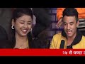 asmita dc chij gurung live dohori indrani अस्मिताले ईन्द्रेणि कार्यक्रम मै मजाक उडाईन चिज गुरुङ को