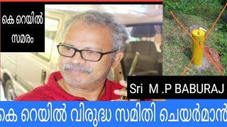 364  M P Baburaj  എം പി ബാബുരാജിന്റെ അധികമാരും കാണാത്ത ഒരു വിഡിയോ