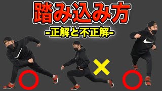 【球速アップ】球が速くなる踏み込み方。（投球フォーム・ピッチャー・野球練習）