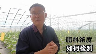 水培种植，学会肥料浓度测量方法，配制营养液就简单了