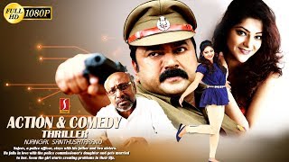 (Jayaram) Family Entertainment Movie Malayalam Comedy Movie Romantic Movie Upload 1080 HD