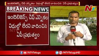 HC Adjourns Hearing on TDP's Petition Till Tomorrow | IPS Officers Transfer | NTV