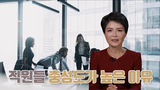 [여성리더EP22] 우리 회사의 남다른 분위기 (Feat.마콘니즘)