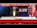 the trump inauguration janam debate special edition live ജനം ഡിബേറ്റ് 20 01 2025