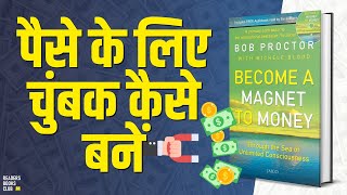 Become a Magnet to Money by Bob Proctor Audiobook | Book Summary in Hindi