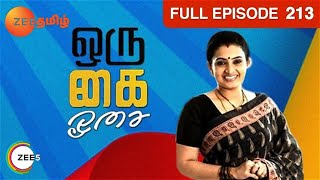 Oru Kai Osai - ஒரு கை ஓசை - EP 213 - Sujitha, Saakshi Siva - Tamil Family Show - Zee Tamil