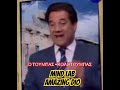 Για να θυμούνται κάποιοι τι έλεγαν mindlab