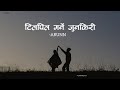 Tilpil Garne Junkeri - Arunn | Lyrics