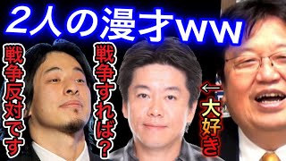 【岡田斗司夫】ひろゆきとホリエモンの漫才は○○です【ひろゆき/ホリエモン/堀江貴文/岡田としお/岡田斗司夫ゼミ/切り抜き/字幕付き】