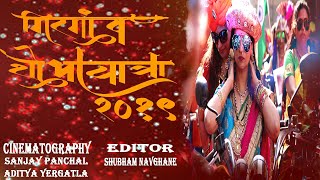 Girgaon Shobhayatra 2019 | गिरगांव शोभायात्रा 2019| Cinematic look| Kindly use Headphones|