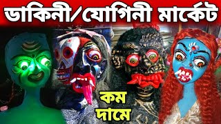 কলকাতার সবথেকে বড় ডাকিনী,যোগিনী মার্কেট কুমারটুলি | Kolkata dakini / jogini Idol market 2024