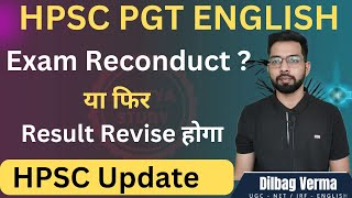 HPSC PGT English latest update|| HPSC English update || PGT English exam reconduct?