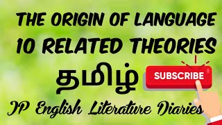 The Origin of Language - 10 Related Theories Summary in Tamil