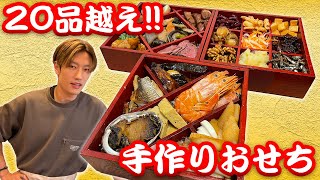 【おせち料理】べにに美味しく食べてもらうために本気でおせち作ってみた