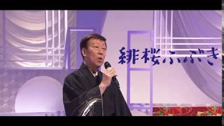 今昔聞き比べ・橋幸夫01 緋桜ふぶき