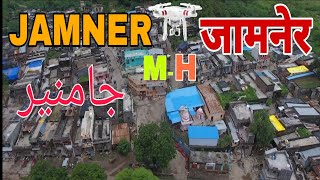 JAMNER | जामनेर | جامنیر | Dist Jalgaon Maharashtra India | @MSQFACT #jamner