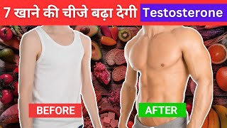 7 Testosterone - Boosting Foods You Need to Know About | Credihealth