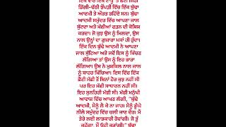 #ਸੁਨਹਿਰੀ ਮੱਛੀ#🙏🙏#punjabi story#ਕਹਾਣੀ #punjabi 🙏