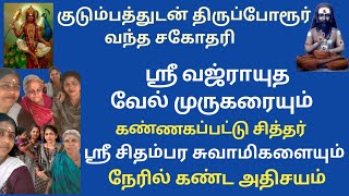 கோவிலுக்கு போனால்  இந்த மாதிரி ஒரு மன நிறைவு  அடைந்தால் மட்டுமே பலன் 🐓🦚🐓