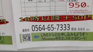 岡崎市　スーパー　アルバイト募集　パートさん大募集