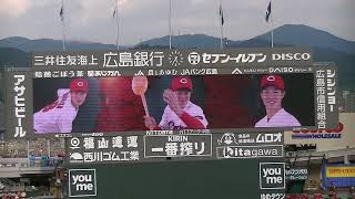 2021年7月14日前半戦最終戦　広島東洋カープ(対中日戦)スターティングメンバー　コイ今季初の4連勝　中日に2 - 0。小園が今季初アーチ。森下が6勝目。