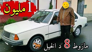 رونو 18 نقية للبيع مازوط اليد ✋️ الأولى