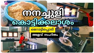 ബദർ മൗലൂദും നനച്ചുളിയും... പിന്നെ മല്ലിയും മുളകും ഉണക്കലും പൊടിക്കലും#surumees # cleaning motivation