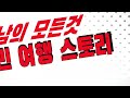 베트남 비자 받는 방법 베트남 호치민 vietnam