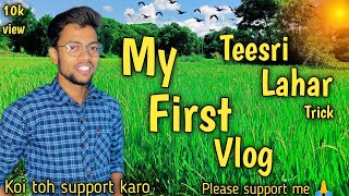 My First Vlog 🙏 / @bablubannavlog  @sonuaducational8581 @ManojDey@jyotishreedey0023