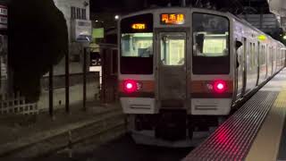 JR両毛線あしかがフラワーパーク駅〜足利駅　2024.12.21