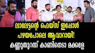 ഈ വീഡിയോയിൽ ലാലേട്ടനെ കണ്ടാൽ ആരും ഒന്നു നോക്കിപ്പോകും! | Mohanlal's New Vibe Looks