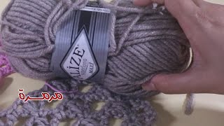 كروشيه غرزة بالخيط السميك سهلة وسريعة ومناسبة لكل اعمال الكروشيه |alize super lana maxi|مع مرمرة