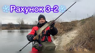 ❄️ПРИМАНКА яка ЗРОБИЛА цю РИБАЛКУ❄️ рибалка на щуку з берега або як підібрати ключь до успіху !!!