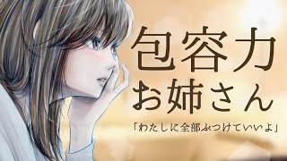 【癒し彼女】男性向けボイス「最近頑張りすぎてない？疲れた時は、止まって休んだって大丈夫。」男性向け／女性向けボイス／癒しボイス／リラックス／睡眠導入※イヤホン推奨