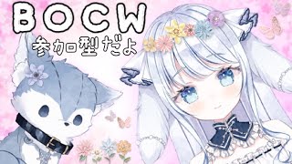 ＊COD＊BOCW＊配信 【Vtuber準備中】少しだけハードポイント×ドミネ♪【参加◎】