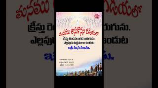 పరలోకం #passionofgod #avnmurthy || Telugu || Christian || short || JESUS || GOSPEL || TO THE WORLD