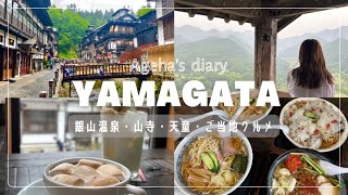 【女子旅】山形旅行|Yamagata trip🍒| 銀山温泉♨️| 山寺で登山⛰️| 山形名物冷やしラーメン🍜