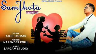 Samjhota (समझौता) // Dhoka (धोखा) // Jo Tu Dhoka Na Karti To (जो तु धोखा ना करती तो) // Royal Music