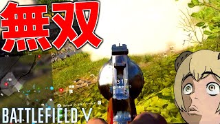 最強武器は己が極めた先に存在する。【BATTLEFIELD V-BFV