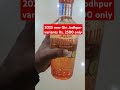 jodhpur gin in gurugram rs. 2500 only jodhpur gin topwhiskey vodka beer whiskey indiangin