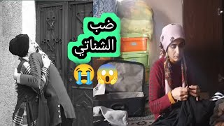 واخيرا ضبيت الشناتي ليوم السفر..........😱😭