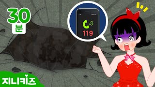 땅 속에선 무슨 일이?ㅣ환경동화 연속보기 | 땅속박사ㅣ땅 속 친구들을 지켜줘요 | 환경과 생활 | 인기 과학동화 ★ 지니키즈