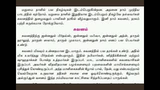 #grade 9 #islam lesson - 1st term unit 4 - #சுவனம் #நரகம்